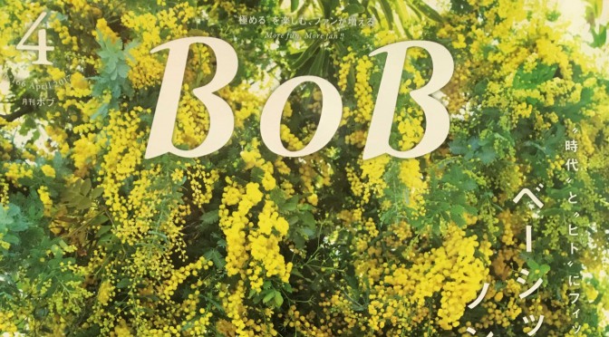 BOB 4月号